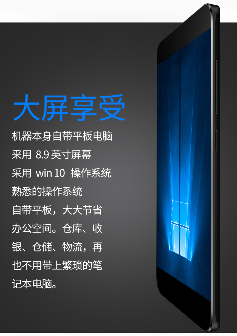 加普威一体机详情页_03.jpg