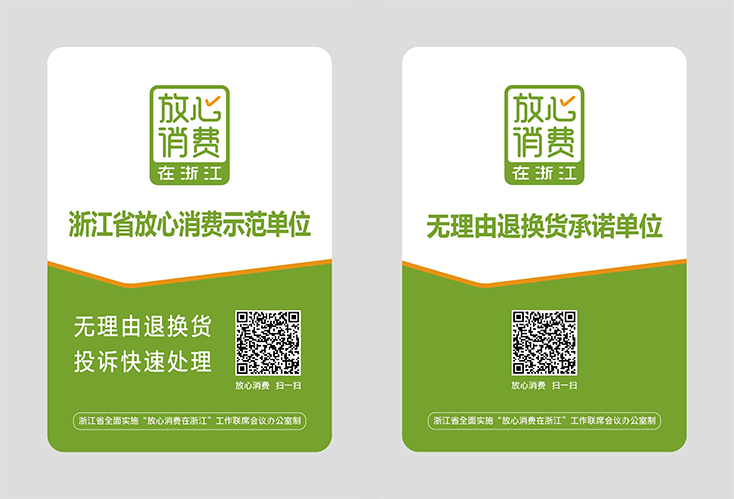 放心网店图1.jpg
